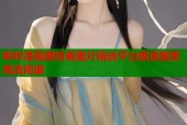 哔咔漫画奥特曼图片精选平台极速搜索高清阅读