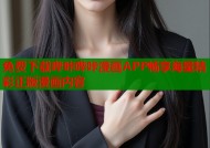 免费下载哔咔哔咔漫画APP畅享海量精彩正版漫画内容