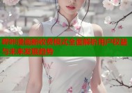 哔咔漫画新收费模式全面解析用户权益与未来发展趋势