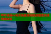 哔咔漫画m免费海量漫画极速搜索离线阅读体验