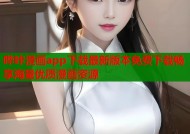 哔咔漫画app下载最新版本免费下载畅享海量优质漫画资源