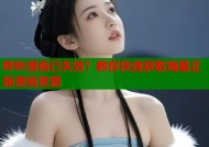 哔咔漫画已失效？教你快速获取海量正版漫画资源