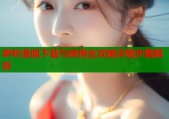 哔咔漫画下载与使用全攻略详细步骤解析