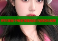 哔咔漫画卡畅享海量精彩内容轻松观看