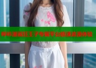哔咔漫画狂王子专属平台极速追漫体验