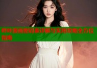 哔咔漫画密码表详解与实用攻略全方位指南