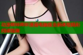 动漫哔咔哔咔漫画电脑版全新体验精彩阅读指南