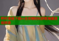 哔咔漫画下载ss全攻略轻松获取海量漫画资源