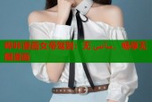 哔咔漫画女帝驾到：无 سانس，畅享无限漫画