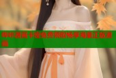 哔咔漫画卡密免费领取畅享海量正版漫画