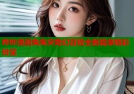 哔咔漫画兔兔突奇幻冒险全新篇章精彩纷呈
