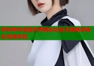 哔咔哔咔漫画世界精彩纷呈无限畅享精彩阅读体验