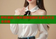 哔咔漫画订阅失败原因解析及解决方法全攻略