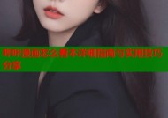 哔咔漫画怎么看本详细指南与实用技巧分享