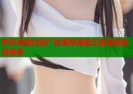 哔咔漫画拉姆广告推荐海量正版漫画离线畅享