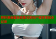 哔咔漫画登录故障引发用户爆笑体验全记录