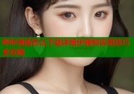 哔咔漫画怎么下载详细步骤和实用技巧全攻略