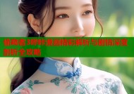 偷窥者3哔咔漫画精彩解析与剧情深度剖析全攻略