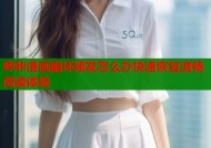 哔咔漫画崩坏频发怎么办快速恢复流畅阅读体验