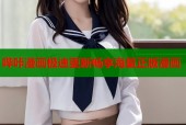 哔咔漫画极速更新畅享海量正版漫画