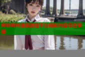 哔咔哔咔漫画微信平台精彩内容尽在掌握