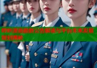 哔咔漫画最新公告解读与平台未来发展规划揭秘
