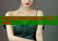 哔咔漫画被传病毒真相揭秘用户安全如何保障