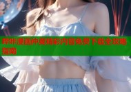 哔咔漫画仲夏精彩内容免费下载全攻略指南