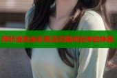 哔咔漫画全彩高清无限阅览体验神器