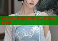 iOS付费哔咔漫画全解析与优质阅读体验推荐