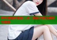 哔咔漫画仲夏版二点二精彩内容全解析与推荐