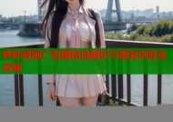 哔咔漫画广告图精选解析与视觉创意全攻略