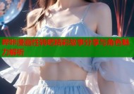 哔咔漫画性转吧精彩故事分享与角色魅力解析