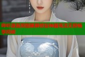 哔咔漫画原图黑屏修复神器高清无损畅享阅读