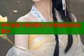 哔咔漫画卡顿没网怎么办离线缓存轻松解决