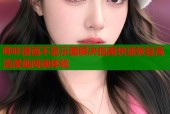 哔咔漫画不显示图解决指南快速恢复高清漫画阅读体验