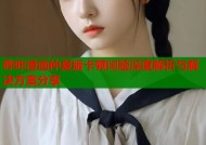 哔咔漫画仲夏版卡顿问题深度解析与解决方案分享