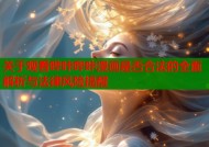 关于观看哔咔哔咔漫画是否合法的全面解析与法律风险提醒