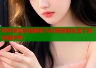 哔咔漫画深度解析与科普指南全面了解漫画世界