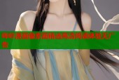 哔咔漫画像素画精选高清阅读体验无广告