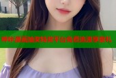 哔咔漫画抽奖特奖平台免费追漫享豪礼