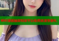 哔咔漫画抽奖特奖平台免费追漫享豪礼