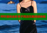 哔咔漫画全彩本子高清无限阅读体验