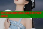 哔咔漫画卸载教程轻松清理手机空间快速释放