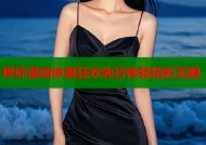 哔咔漫画仲夏狂欢先行体验精彩无限