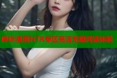 哔咔漫画NTR专区高清无限阅读体验