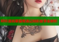 哔咔漫画草猫奇遇记精彩故事全解析