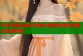哔咔漫画加载异常解决指南快速恢复精彩阅读体验