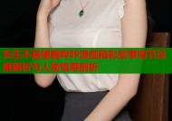 先生不是便器哔咔漫画精彩故事情节深度解析与人物情感剖析