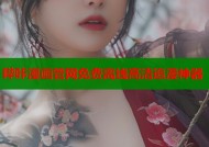 哔咔漫画管网免费离线高清追漫神器